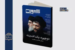 فراخوان دعوت به همکاری مجله «گواه» برای شماره زمستان