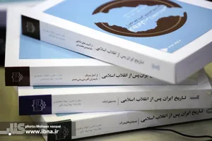 مشروح میزگرد بررسی مجموعه «تاریخ ایران پس از انقلاب اسلامی»