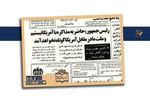 آیت‌الله هاشمی رفسنجانی: حاضر به مذاکره با آمریکا نیستیم و ملت ما در مقابل آمریکا کوتاه نخواهد آمد