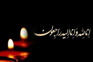 پیام تسلیت حجت‌الاسلام‌والمسلمین پورمحمدی در پی درگذشت والده محترم حجت‌الاسلام‌والمسلمین خزایی