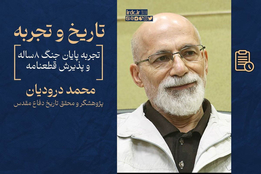 چرا بعضی‌ها دنبال نظریه خیانت درباره پذیرش قطعنامه هستند؟ / سیاست همان جنگ است؛ بدون خون‌ریزی