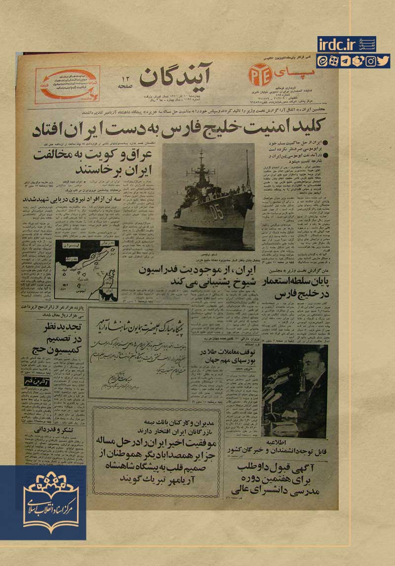 جزایر سهگانه به روایت رئیس ساواک خلیج فارس؛ از مذاکره با شیوخ تا تهدید به بمباران جزایر سهگانه به روایت رئیس ساواک خلیج فارس؛ از مذاکره با شیوخ تا تهدید به بمباران