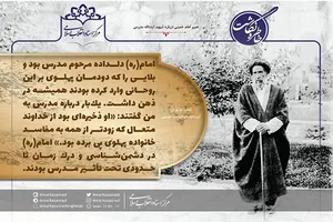 کسی که زودتر از همه به مفاسد خانواده پهلوی پی برده بود