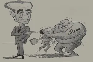 تولدِ ساواک