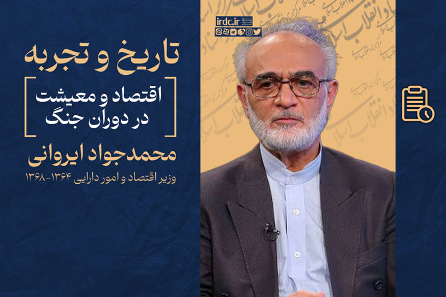 اقتصاد و معیشت در دوران جنگ/ از کوپن انگلیسی تا دسته چک مرغ در آمریکا