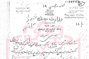 مقابله مردم منطقه داورزن با کشف حجاب + سند