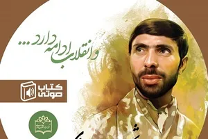 امکان شنیدن تاریخ صوتی انقلاب اسلامی فراهم شد