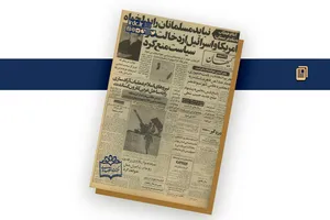 از مکه تا تهران؛ گزارشی از یک مکاتبه/ «کعبه‌داری» به دلخواه امریکا و اسرائیل!