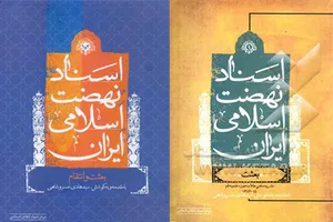 رسانه های انقلابی حوزه