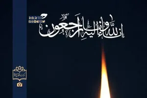 پیام تسلیت حجت‌الاسلام و المسلمین پورمحمدی در پی ارتحال آیت‌الله العظمی شبیری زنجانی