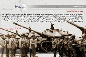 تهرانِ خاموش