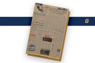 جنایت جنگی در فرودگاه شیراز + مطبوعات