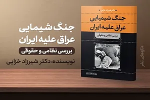 بررسی جنگ تحمیلی عراق علیه ایران از چشم‌انداز حملات شیمیایی
