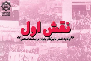 نقش اول
