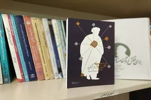 کتاب «نظریه پردازی در تبعید» خواندنی شد