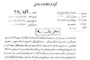 بازی‌های پشت پرده رژیم پهلوی برای نخست وزیرشدن علی امینی