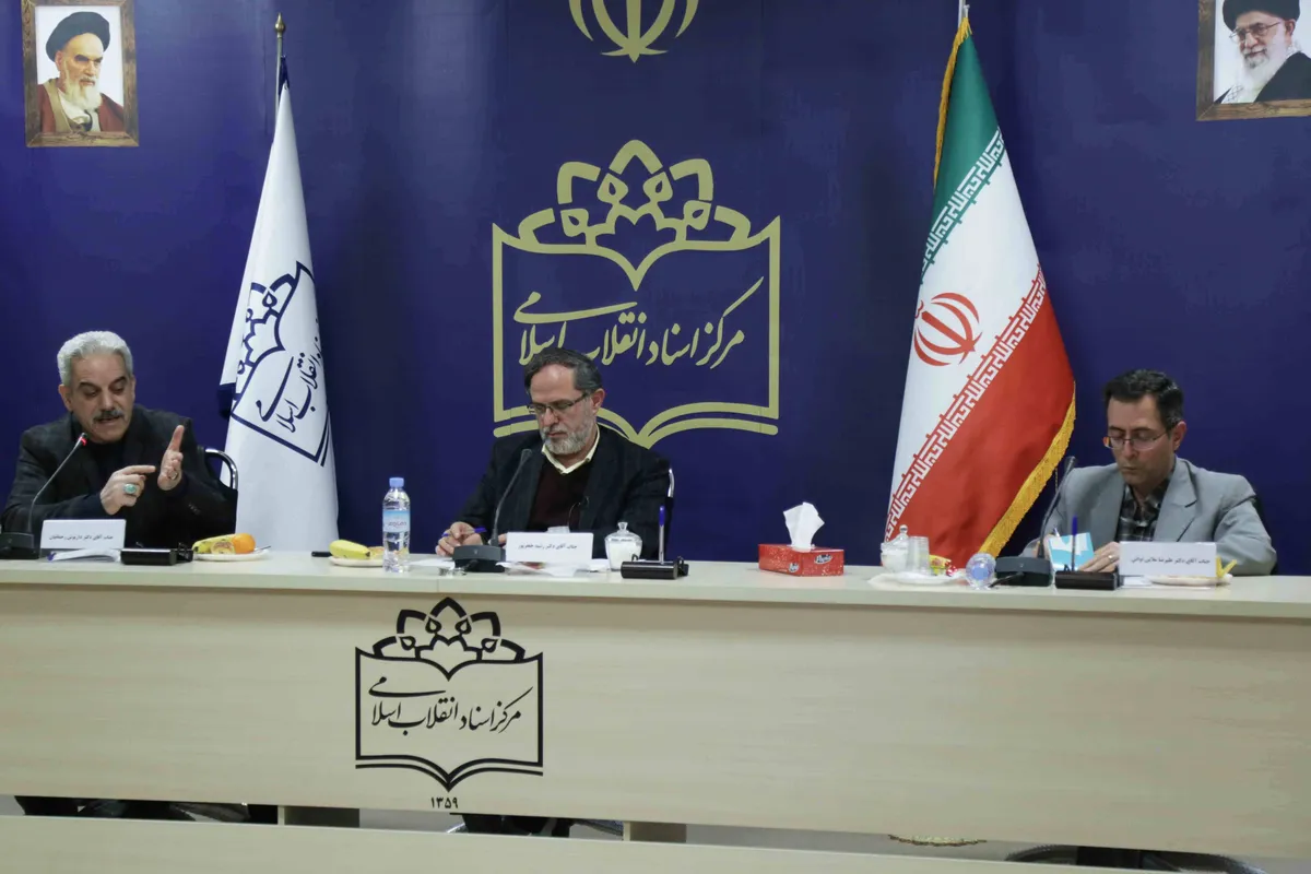 نشست نقد عملکرد مراکز تاریخ&zwnj;نگاری رسمی انقلاب اسلامی
