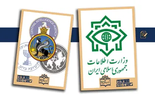 راستی‌آزمایی ادعای استمرار فعالیت نیرو‌های ساواک در ساختار اطلاعاتی جمهوری اسلامی ایران