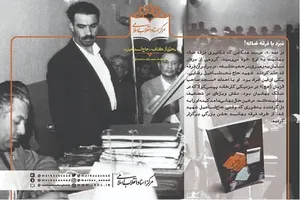 نبرد با فرقه ضاله!