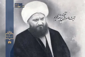 پرونده «صد سال علم و عمل» منتشر شد