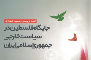 معرفی کتاب 
