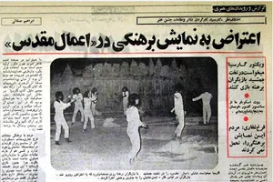 مبارزات علمای شیراز علیه جشن هنر شیراز/ تذکر جالب سفیر انگلیس به محمدرضا شاه