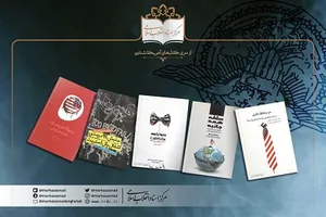 بسته کتاب 