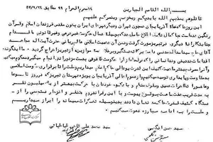 اعتراض روحانیت تبریز به دستگیری آیت‌الله مدنی در محرم 1357 / قدردانی علمای آذزبایجان از تظاهرات انقلابی مردم تبریز+ سند