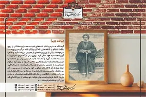 لیاقت وزیر!