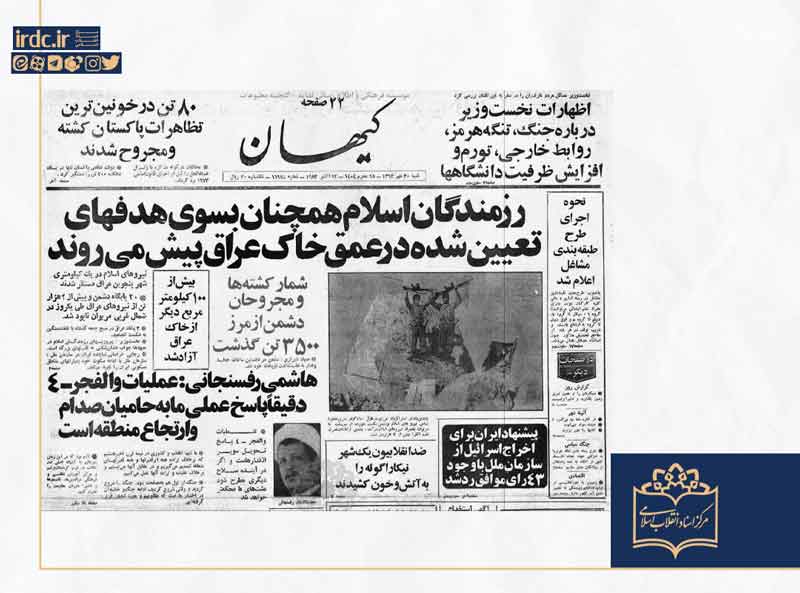 تنبیه دشمن در کوههای صعب العبور مریوان تنبیه دشمن در کوههای صعب العبور مریوان