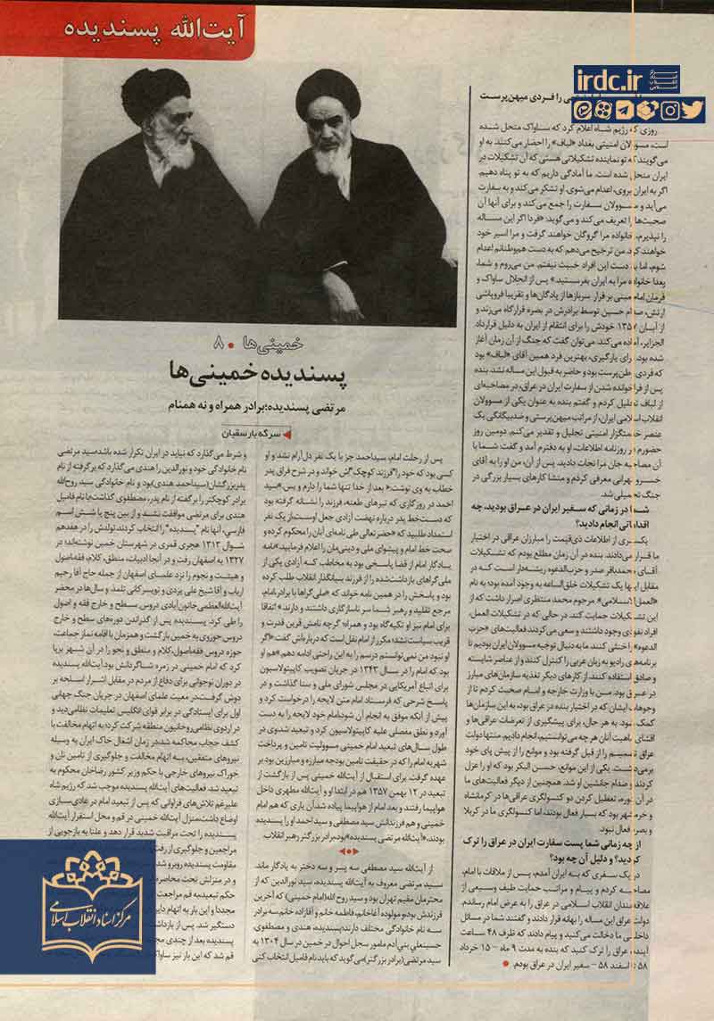 راستی آزمایی ادعای استمرار فعالیت نیروهای ساواک در ساختار اطلاعاتی جمهوری اسلامی ایران راستی آزمایی ادعای استمرار فعالیت نیروهای ساواک در ساختار اطلاعاتی جمهوری اسلامی ایران