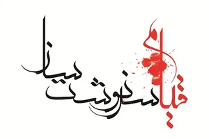 ویژه‌نامه 