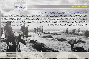 قحطی جان‌فرسا!