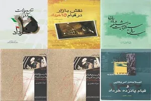 معرفی بسته کتاب 