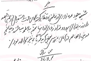 گزارش شهربانی خراسان از عزیمت مردم به تهران برای استقبال از امام خمینی