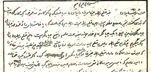 رسالة الإمام الخميني قدس سره الملفتة للنظر بعد قطع العلاقة بين إيران و أمريكا بعام 1359+ نص الرسالة اليدوية