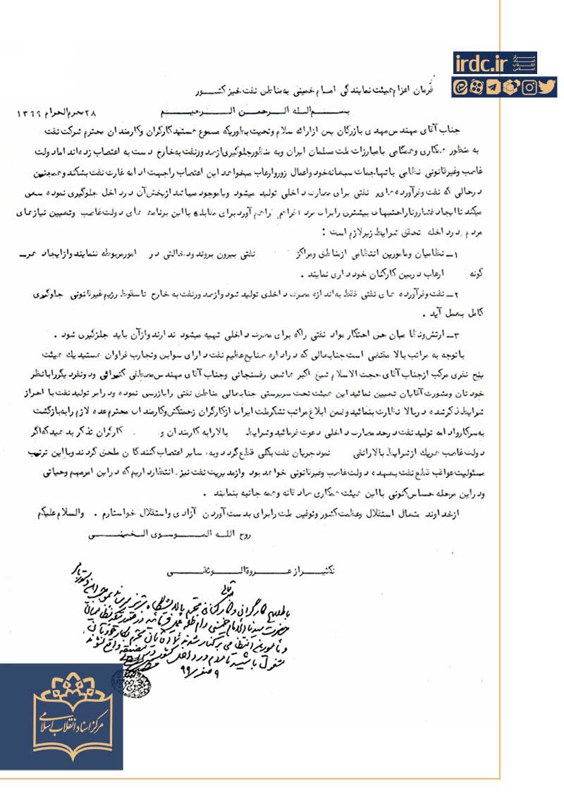 ضربه نهایی بر پیکر شاه