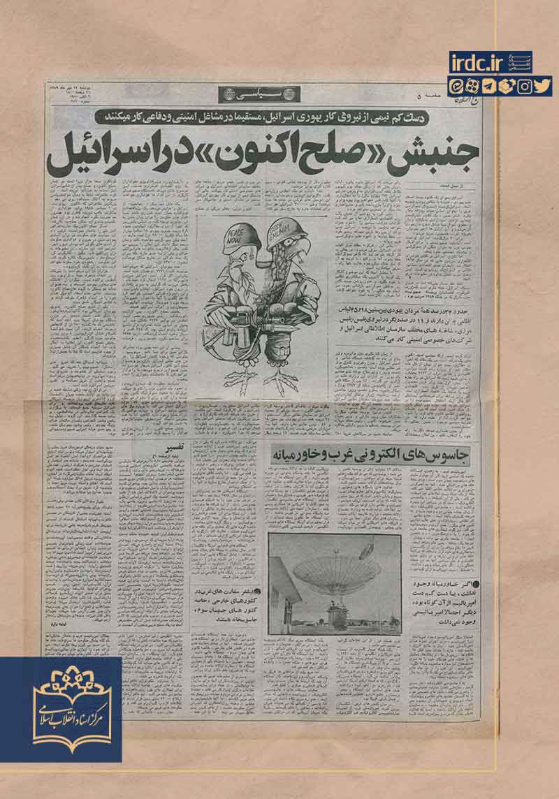  از مهاجرت تا سربازی؛ وقتی نظامی‌گری به بخشی از زندگی اجتماعی اسرائیل تبدیل شد