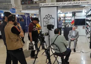 گفتگو با اولین فرمانده سپاه در غرفه مرکز اسناد انقلاب اسلامی