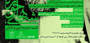 نشست 