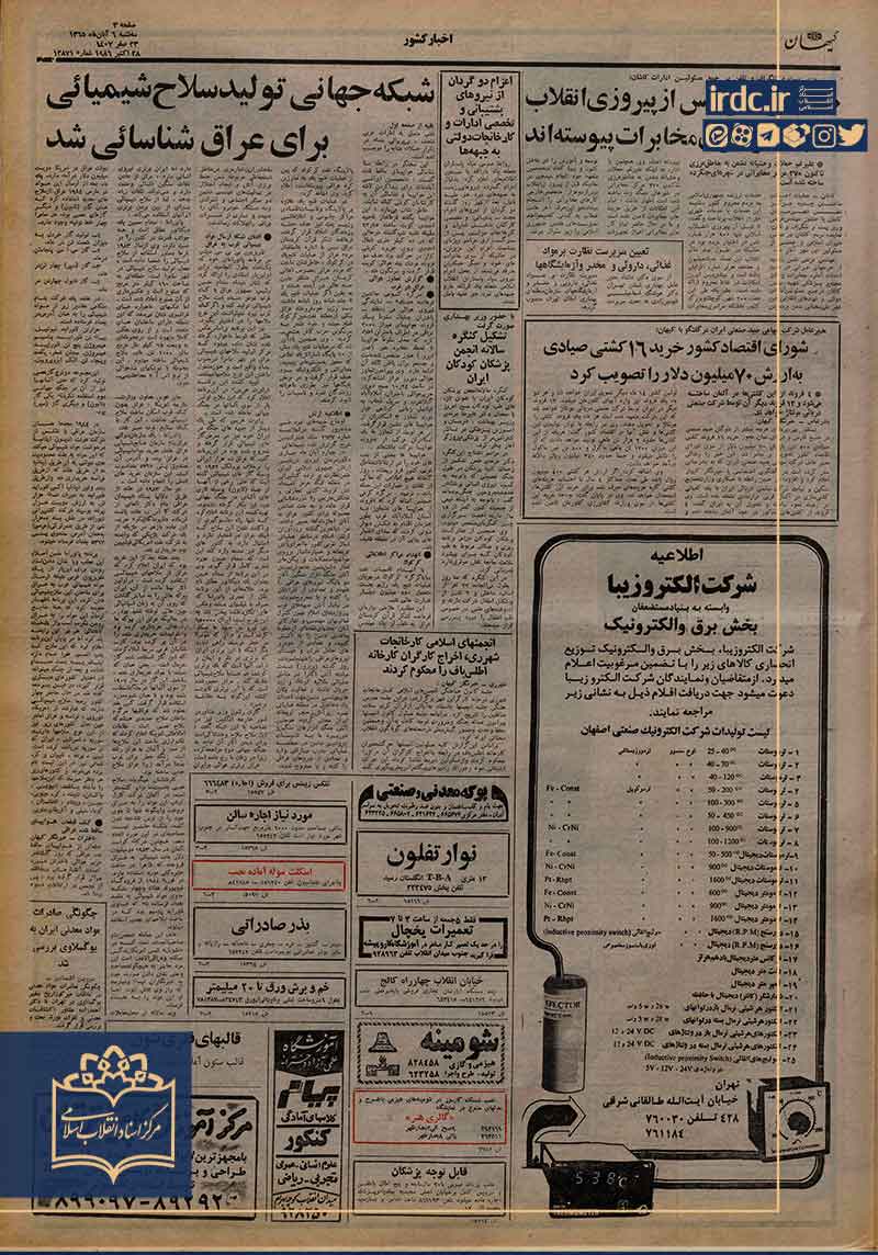 اعتراف تلویزیون انگلیس به کاربرد سلاح شیمیایی توسط عراق در جنگ تحمیلی اعتراف تلویزیون انگلیس به کاربرد سلاح شیمیایی توسط عراق در جنگ تحمیلی