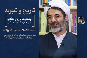 جمله کلیدی رهبر انقلاب درباره کتاب و کتابخوانی/ ۲۰ هزار ساعت مصاحبه در آرشیو مانده است