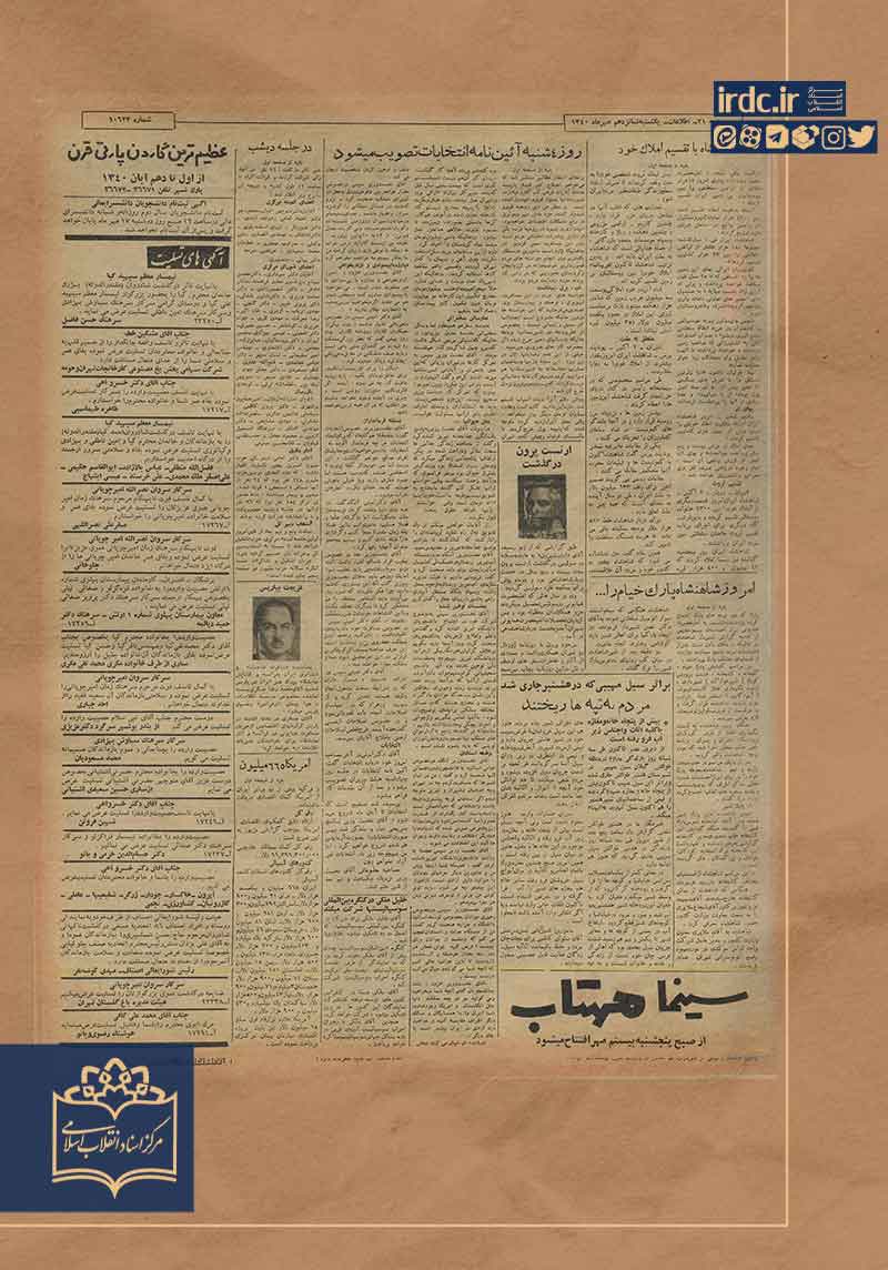 نخستوزیر: فقط انتخابات آزاد/ وضعیت بیماران از حیوان بدتر است/ سفتهبازی و ساختمان سازی/ احیای کردستان با ۳۰ میلیون تومان نخستوزیر: فقط انتخابات آزاد/ وضعیت بیماران از حیوان بدتر است/ سفتهبازی و ساختمان سازی/ احیای کردستان با ۳۰ میلیون تومان