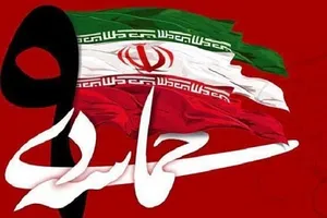 معیشت مردم زیر پای فتنه‌گران 88/ دستاوردهای حضور مردم در 