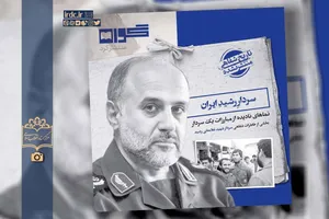 «سردار رشید ایران» خاطرات منتشرنشده شهید غلامعلی رشید