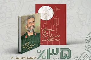 «سرزمین بی‌فصل» و «میدان‌های سخت» را با 35 درصد تخفیف تهیه کنید