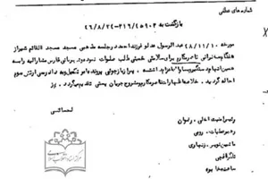 ماجرای مبارزه صلواتی یک نجّار شیرازی / وقتی ساواک حریف مبارز انقلابی شیراز نشد