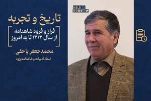 خلخالی می‌‌خواست آرامگاه فردوسی را خراب کند؛ آیت‌الله خامنه‌ای اطلاعیه داد