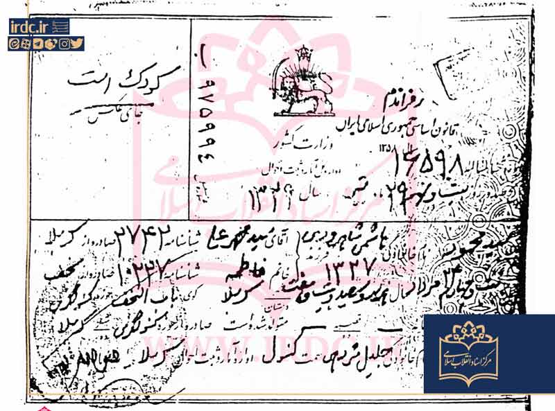 مروری بر حیات علمی و سیاسی آیت‌الله هاشمی‌شاهرودی