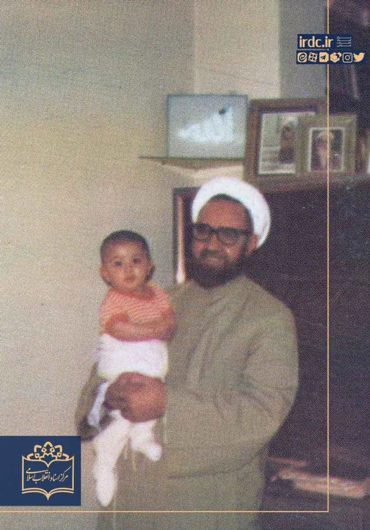 آیت الله مطهری و یکی از فرزندانش